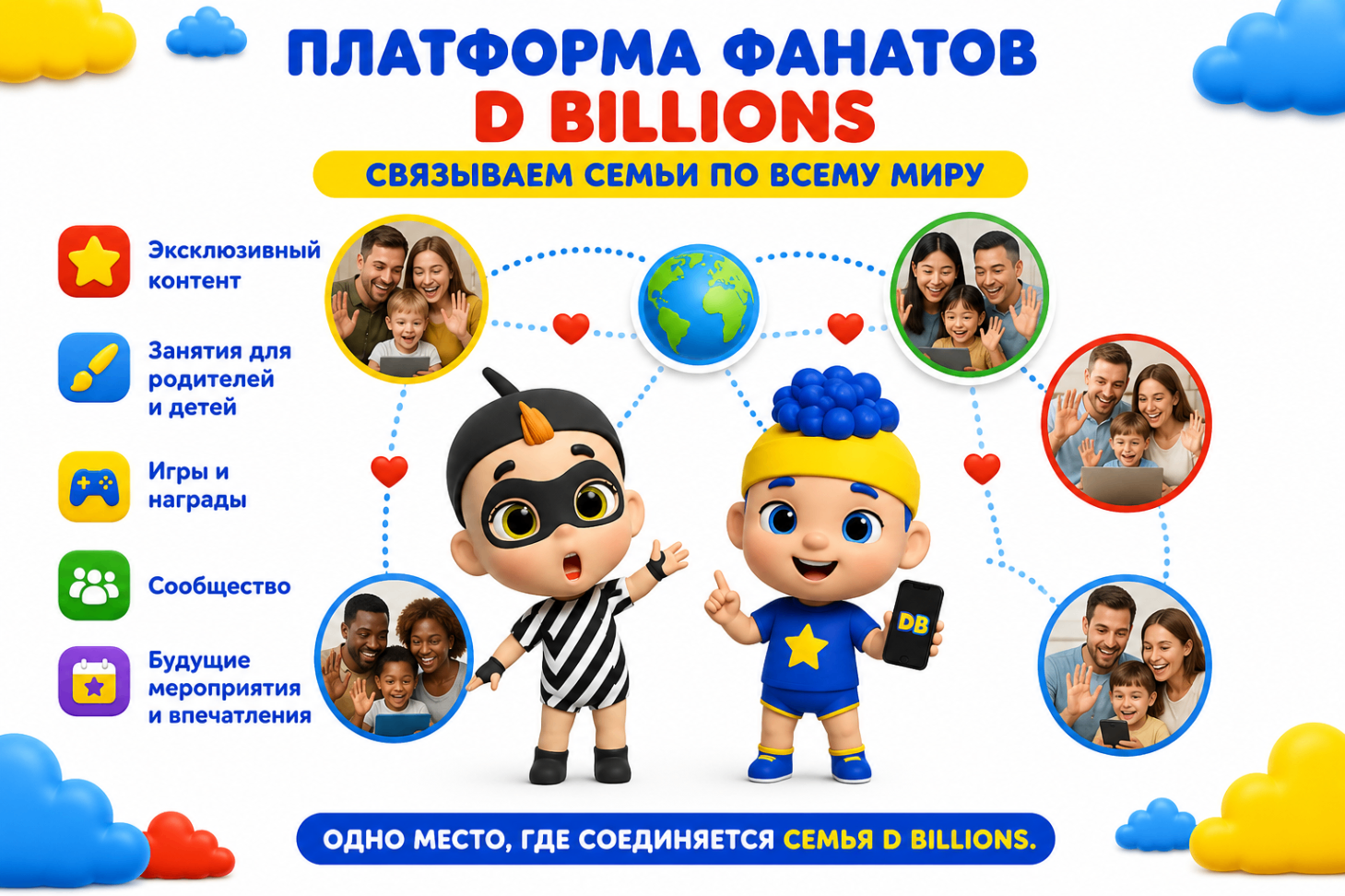 Портал D Billions